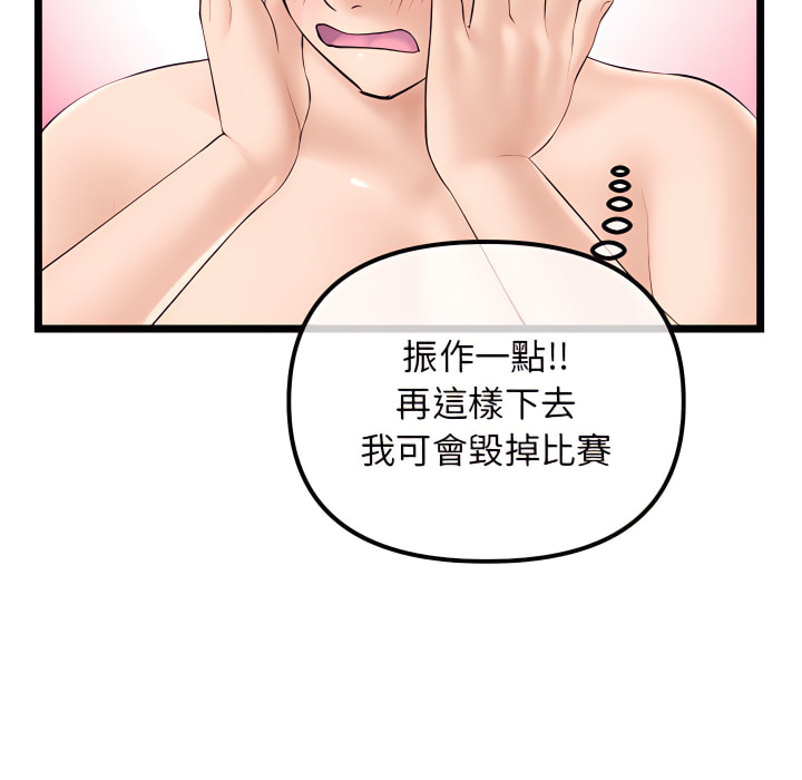 深夜網咖 第55章 第62页