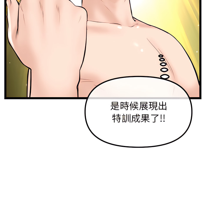 深夜網咖 第55章 第64页