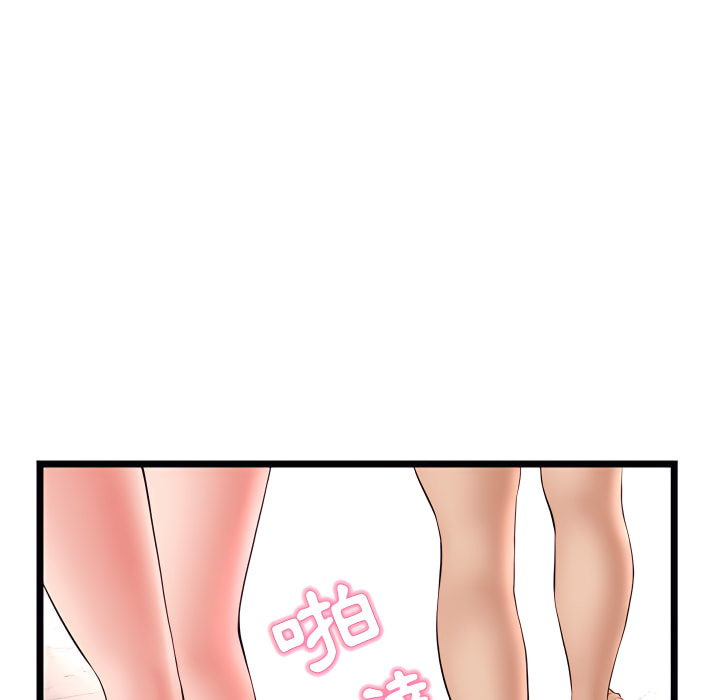 深夜網咖 第55章 第67页