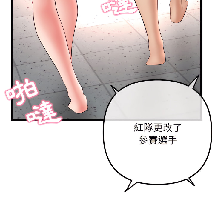 深夜網咖 第55章 第68页