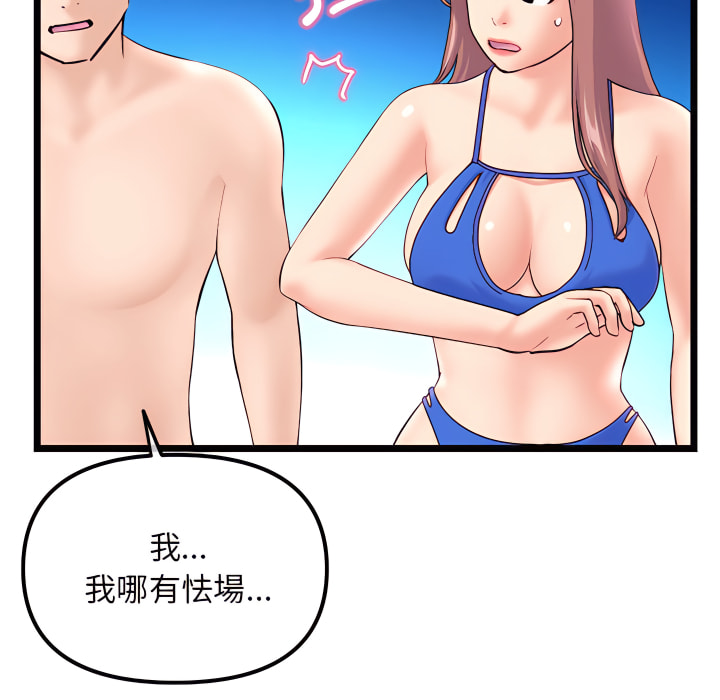 深夜網咖 第55章 第58页