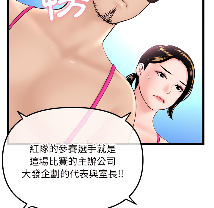 深夜網咖 第55章 第72页