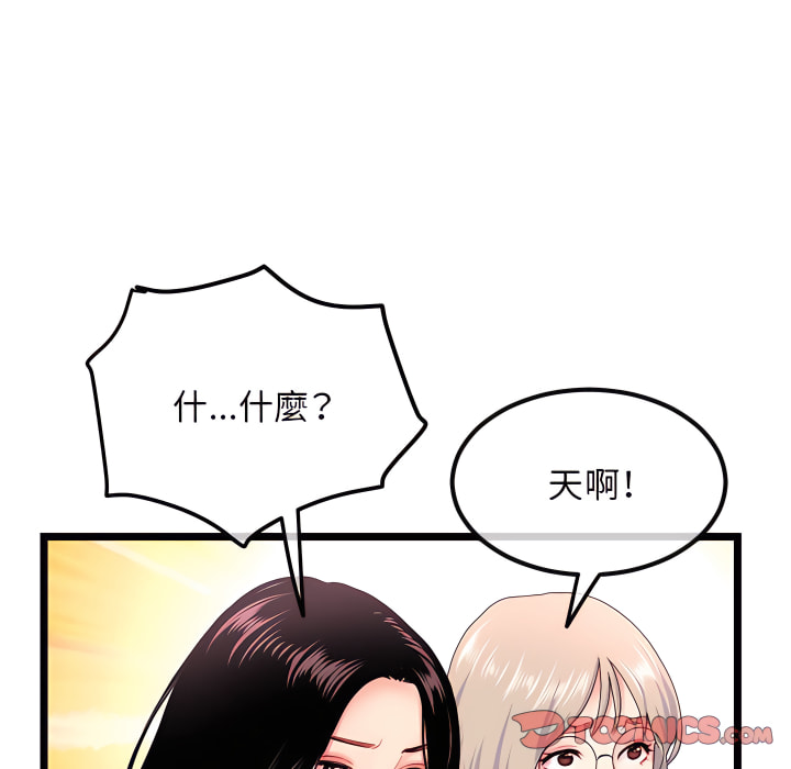 深夜網咖 第55章 第69页