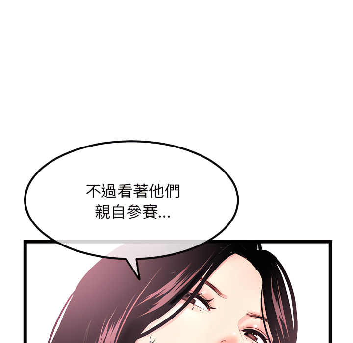 深夜網咖 第55章 第79页
