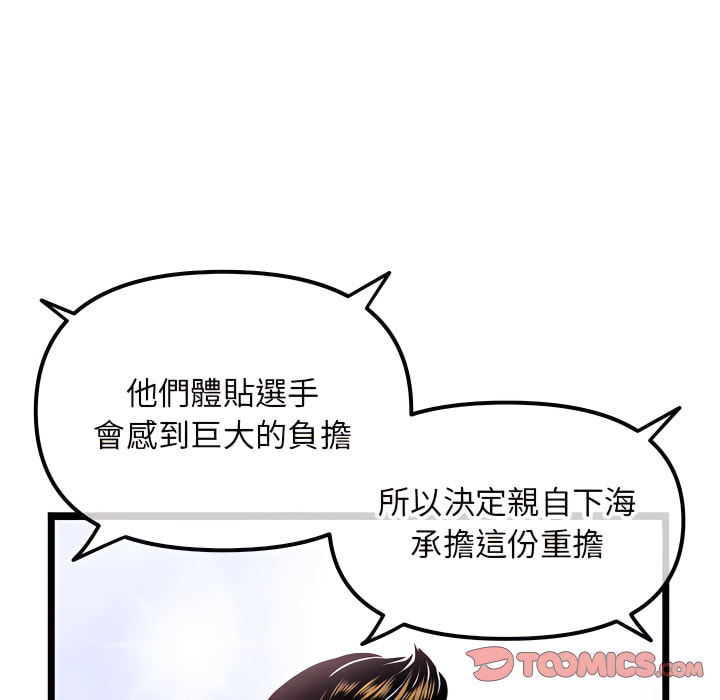 深夜網咖 第55章 第75页