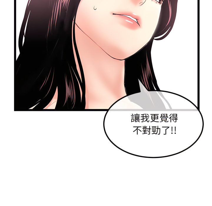 深夜網咖 第55章 第80页