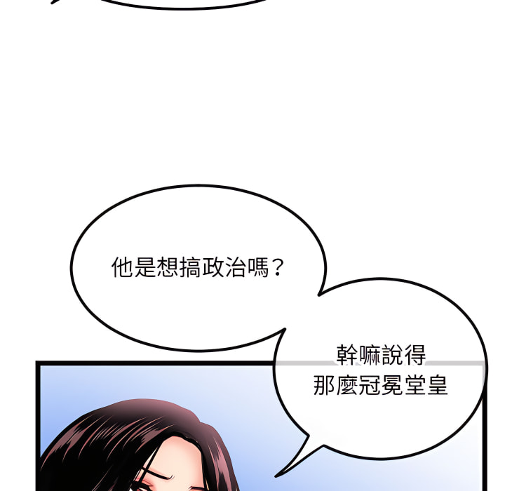 深夜網咖 第55章 第77页