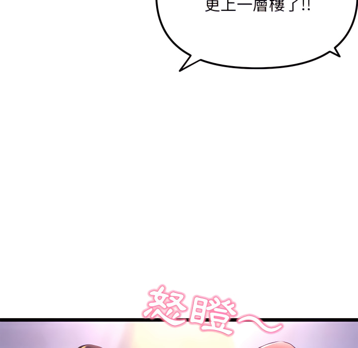 深夜網咖 第55章 第83页
