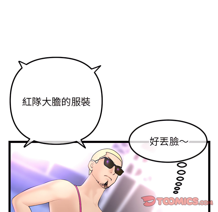 深夜網咖 第55章 第81页