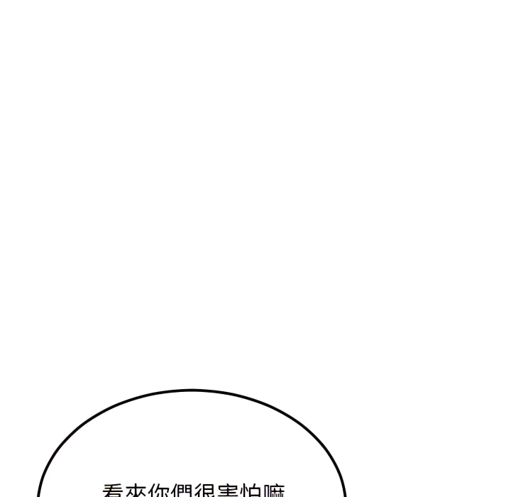 深夜網咖 第55章 第85页
