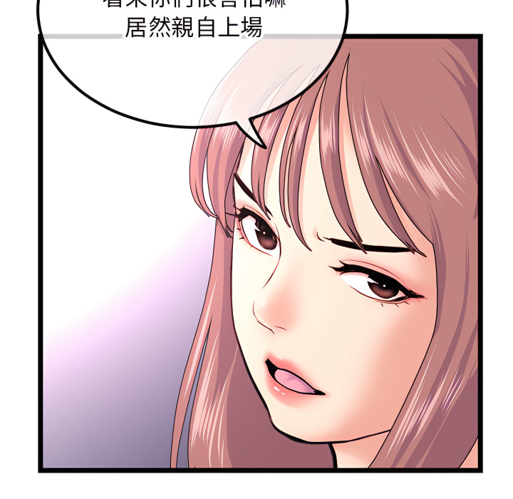 深夜網咖 第55章 第86页