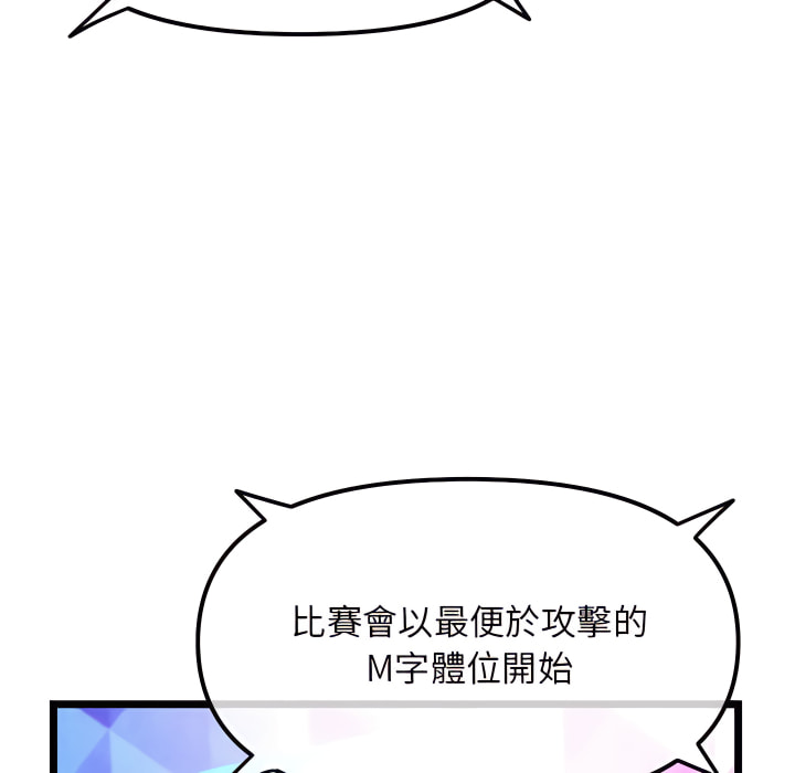 深夜網咖 第55章 第101页