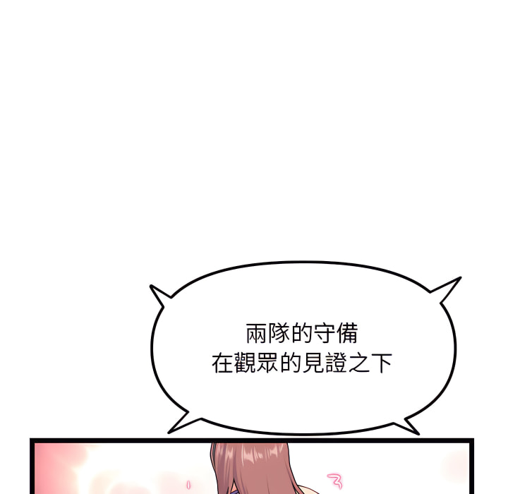 深夜網咖 第55章 第103页