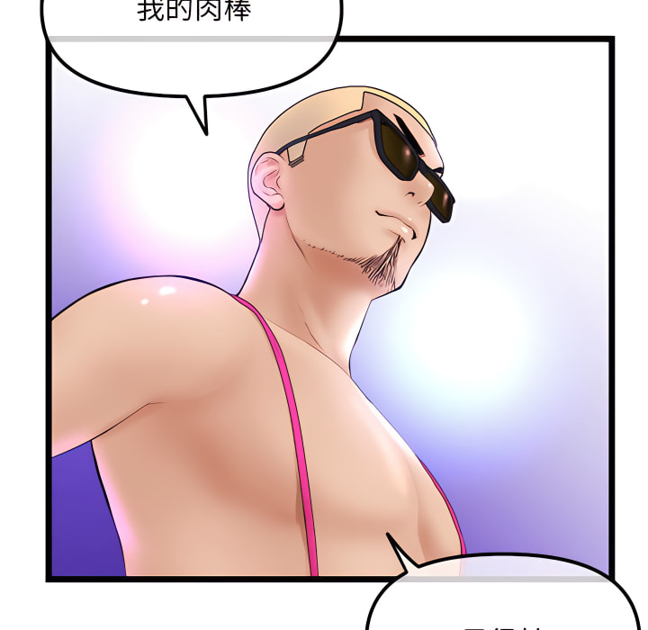 深夜網咖 第55章 第88页