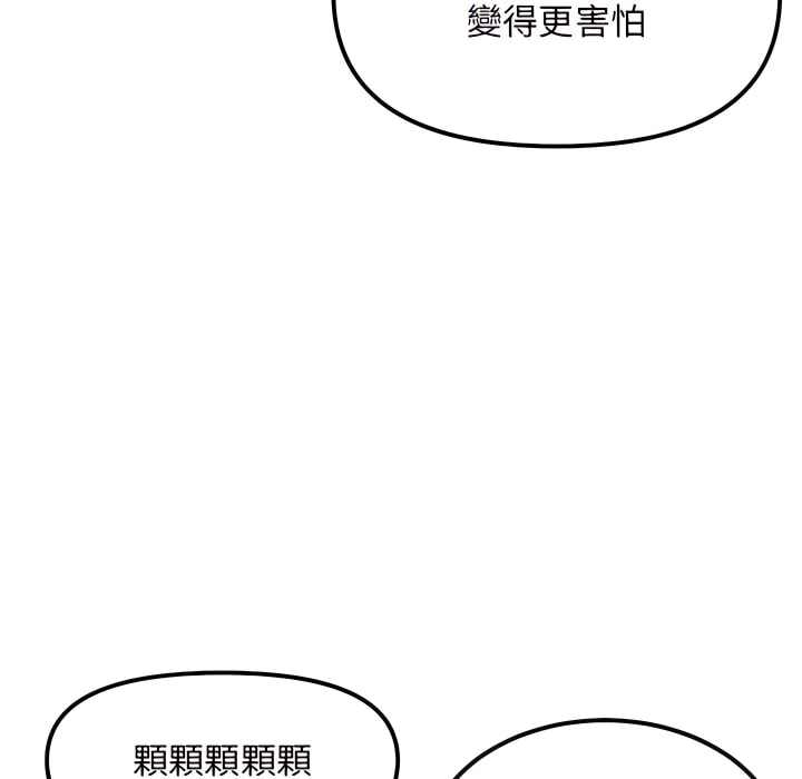 深夜網咖 第55章 第91页