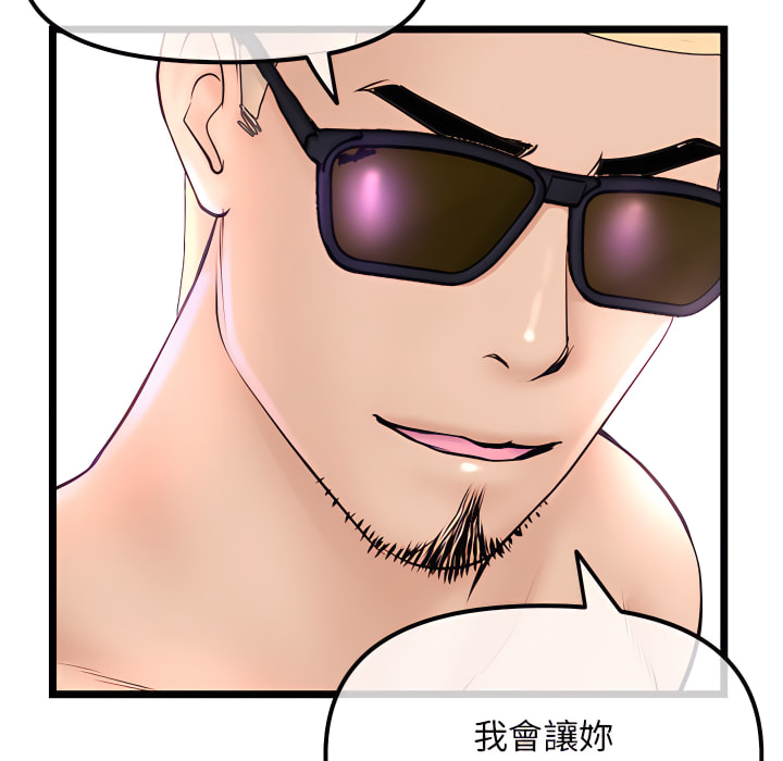 深夜網咖 第55章 第90页