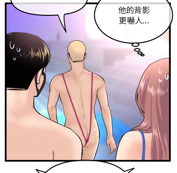 深夜網咖 第55章 第92页