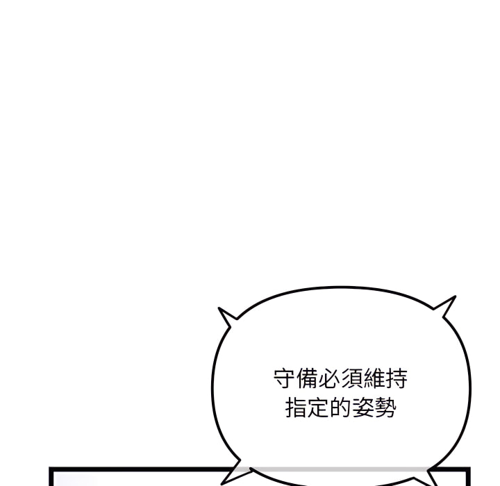 深夜網咖 第55章 第97页