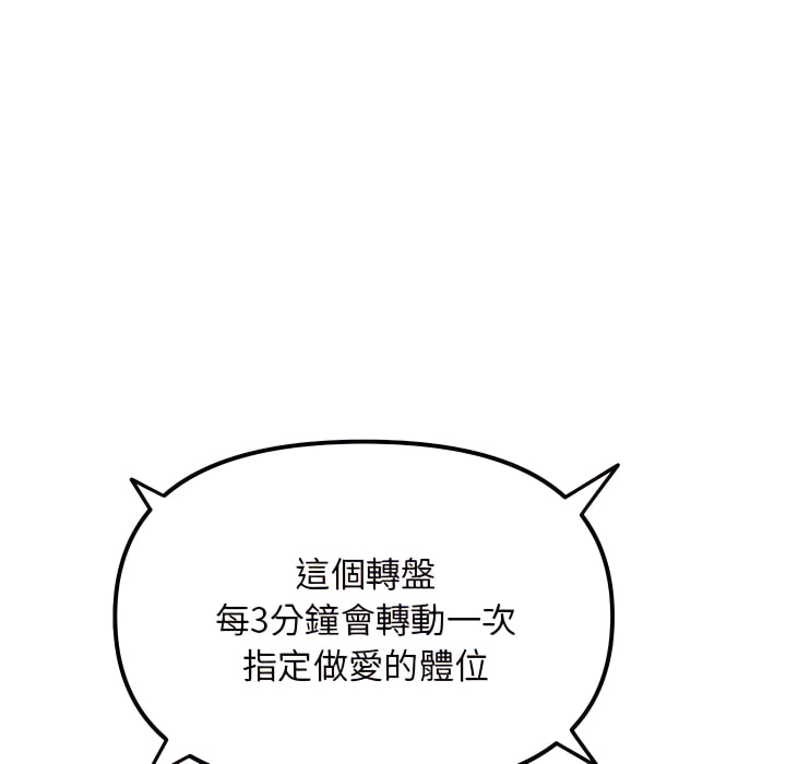 深夜網咖 第55章 第95页