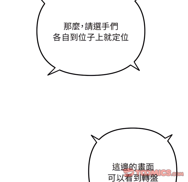 深夜網咖 第55章 第93页