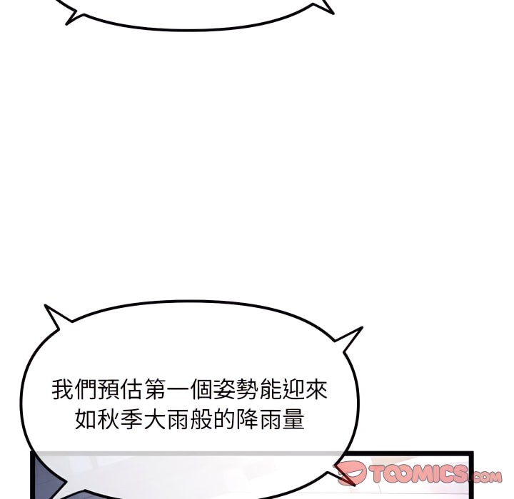 深夜網咖 第55章 第105页