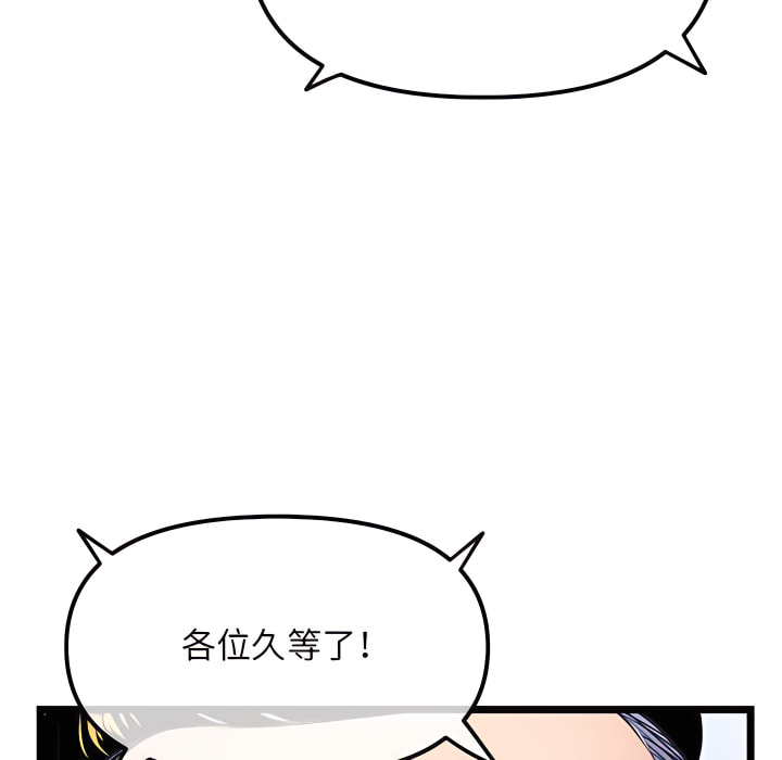深夜網咖 第55章 第107页