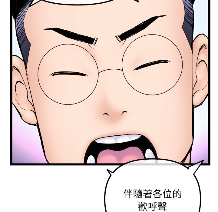 深夜網咖 第55章 第108页