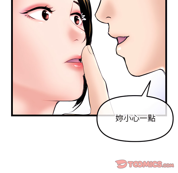 深夜網咖 第55章 第123页