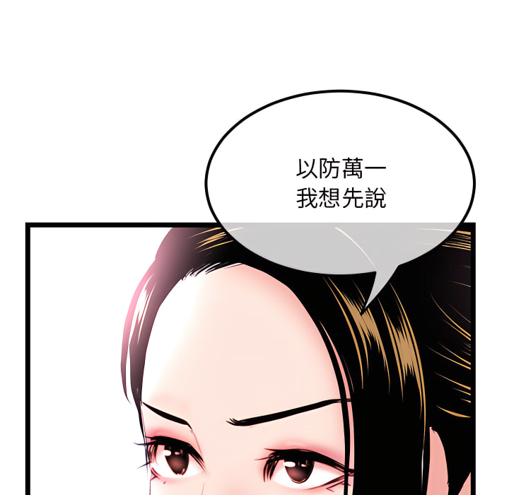 深夜網咖 第55章 第116页