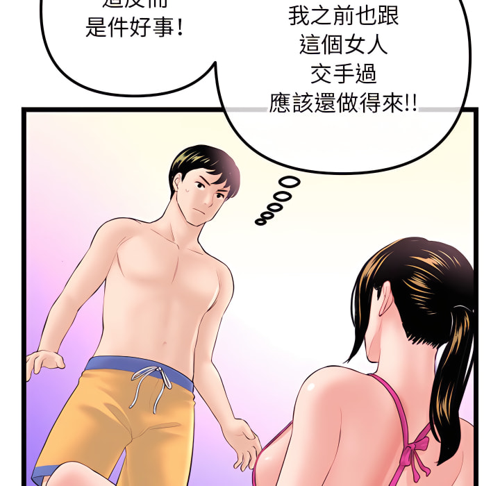 深夜網咖 第55章 第114页