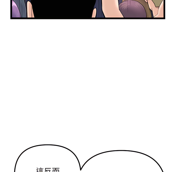 深夜網咖 第55章 第113页