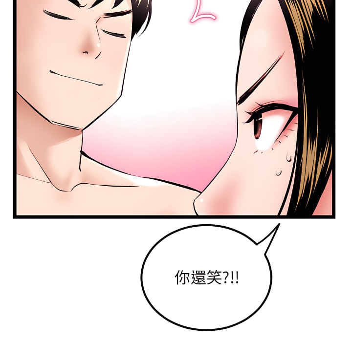深夜網咖 第55章 第121页