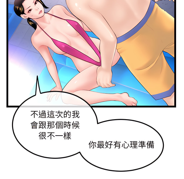深夜網咖 第55章 第119页