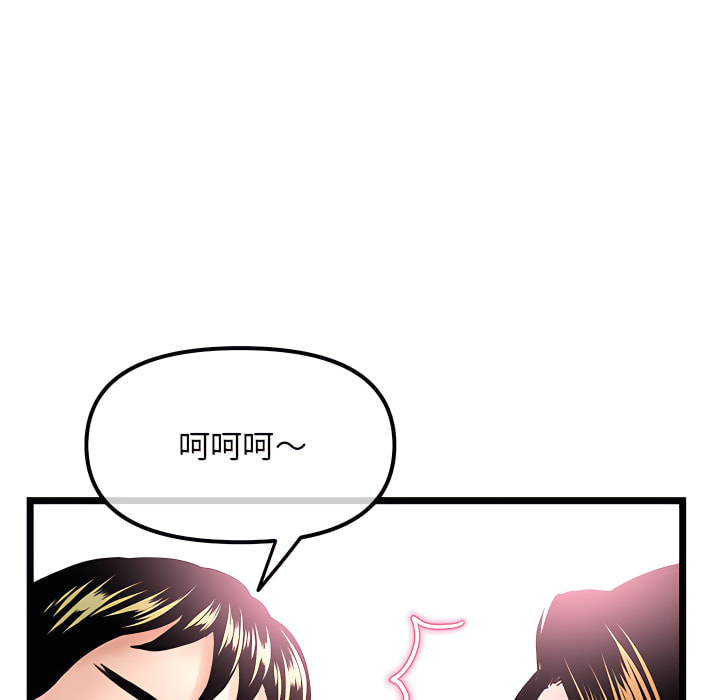 深夜網咖 第55章 第120页