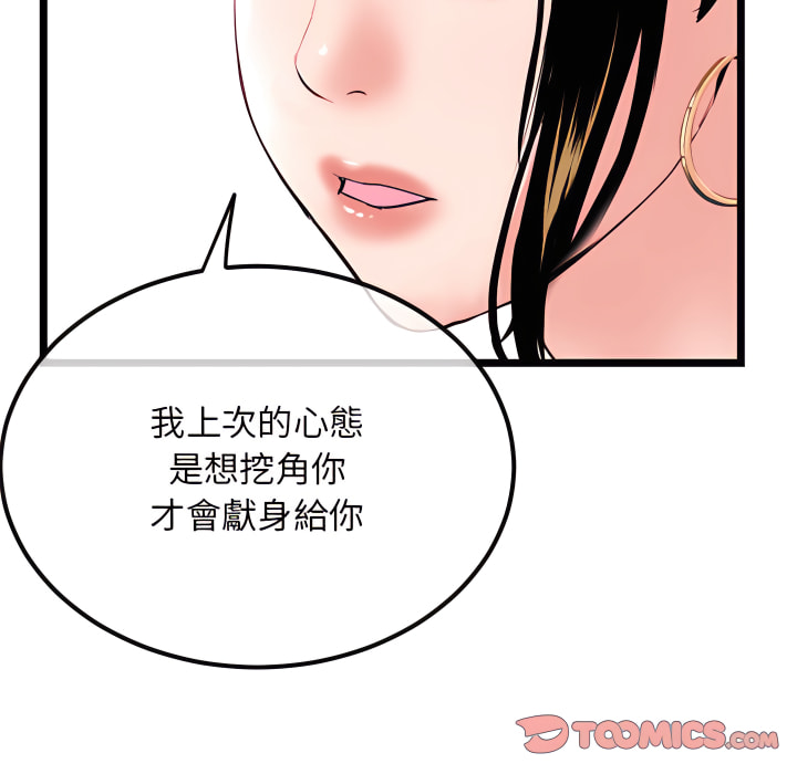 深夜網咖 第55章 第117页