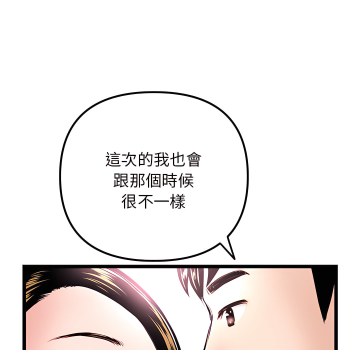 深夜網咖 第55章 第122页