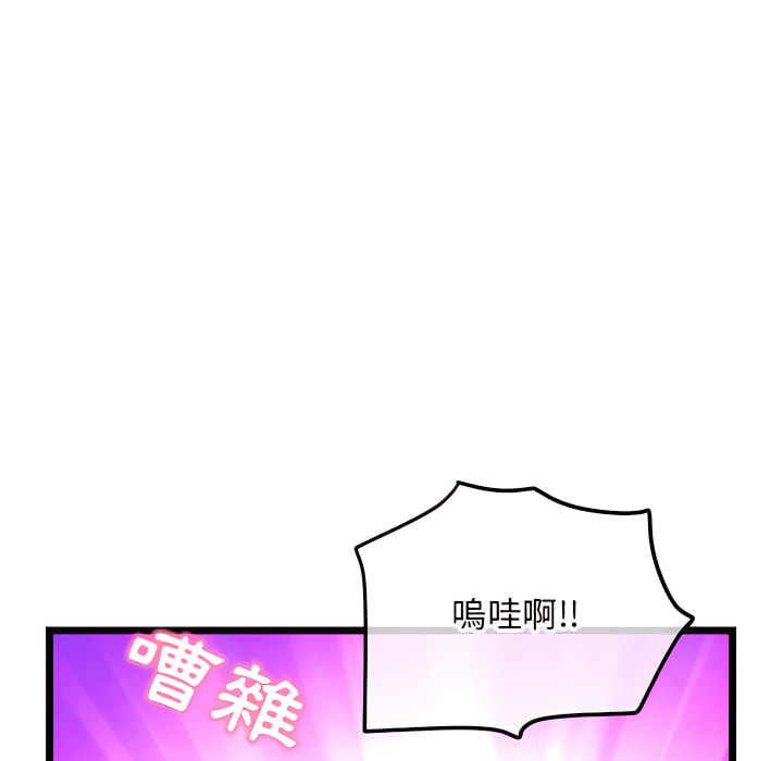 深夜網咖 第55章 第126页