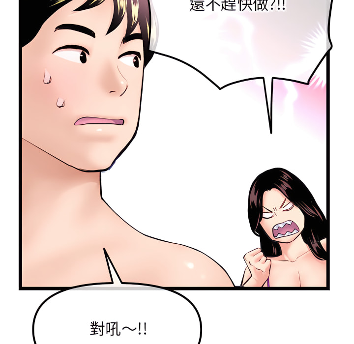 深夜網咖 第55章 第133页