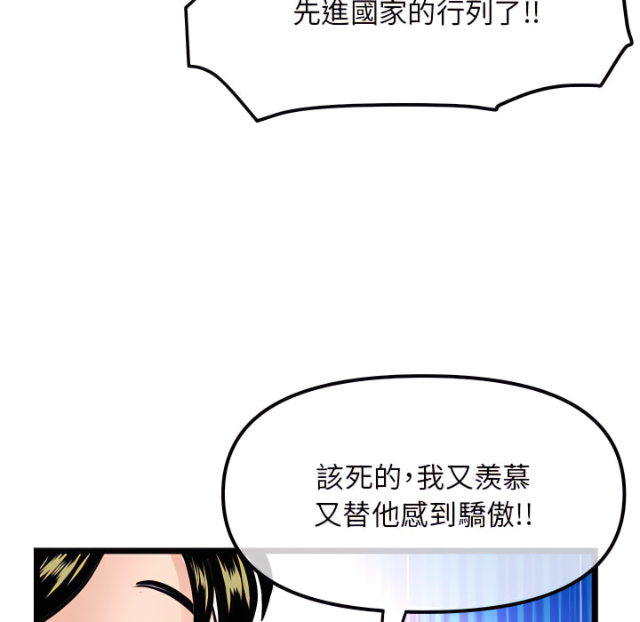 深夜網咖 第55章 第130页