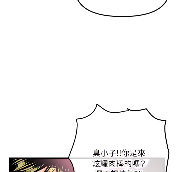 深夜網咖 第55章 第128页