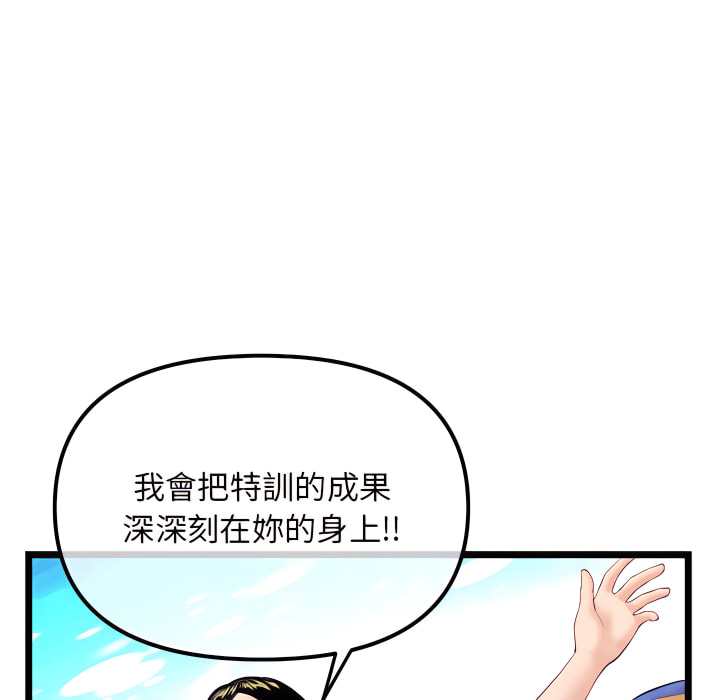 深夜網咖 第55章 第124页