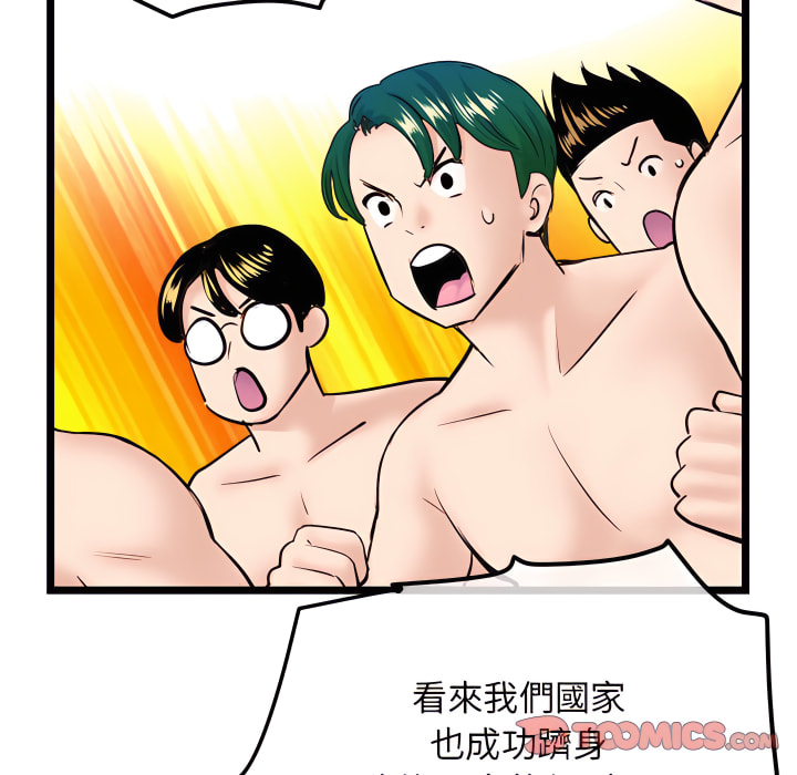 深夜網咖 第55章 第129页