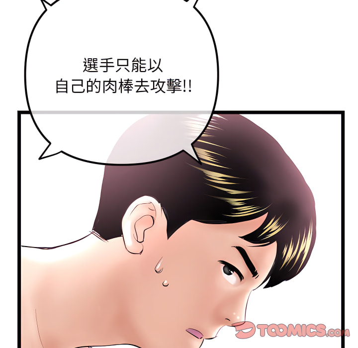 深夜網咖 第55章 第147页