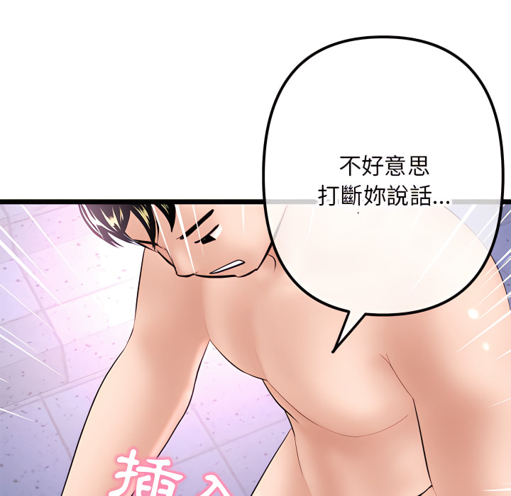深夜網咖 第55章 第155页