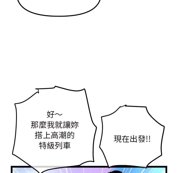 深夜網咖 第55章 第134页