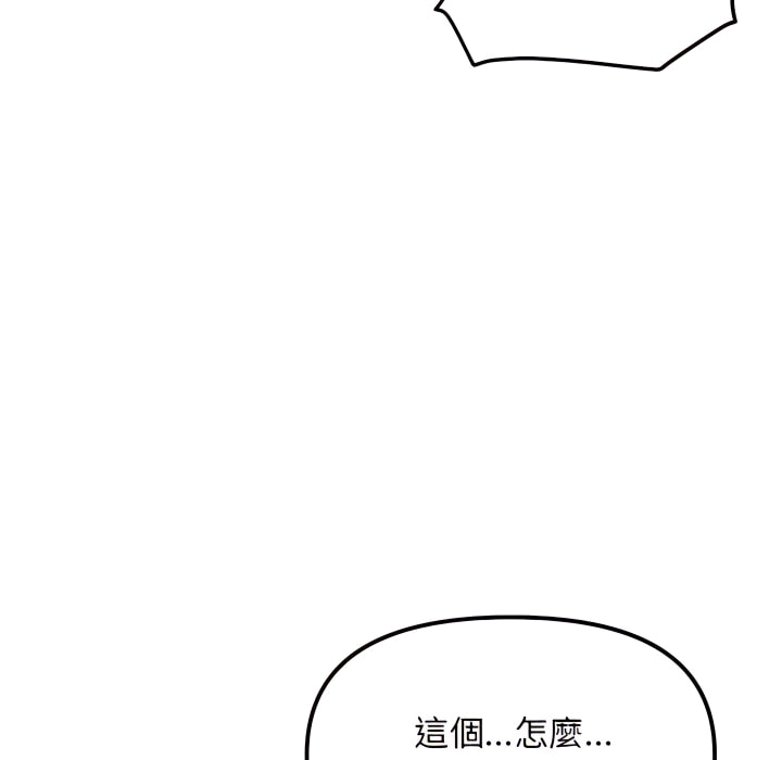 深夜網咖 第55章 第136页