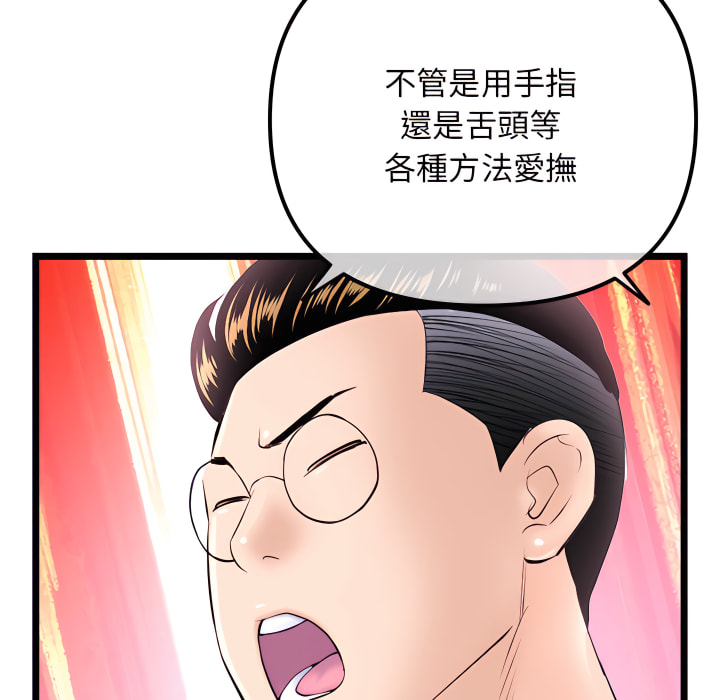 深夜網咖 第55章 第145页