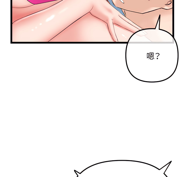 深夜網咖 第55章 第144页