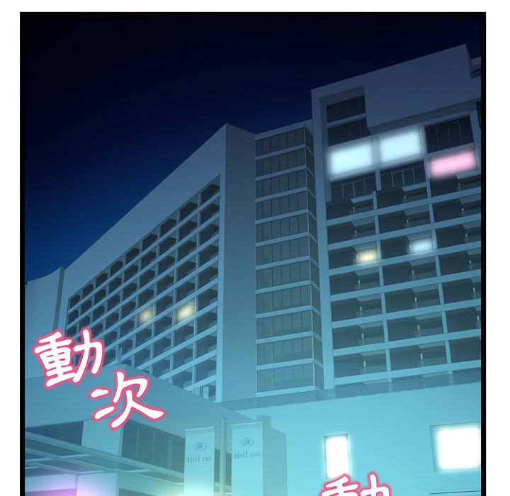深夜網咖 第55章 第6页