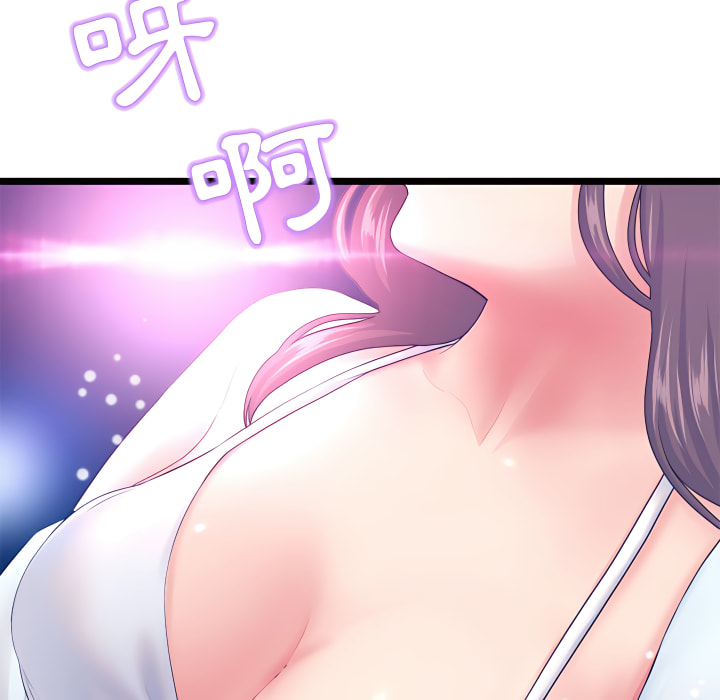 深夜網咖 第55章 第8页